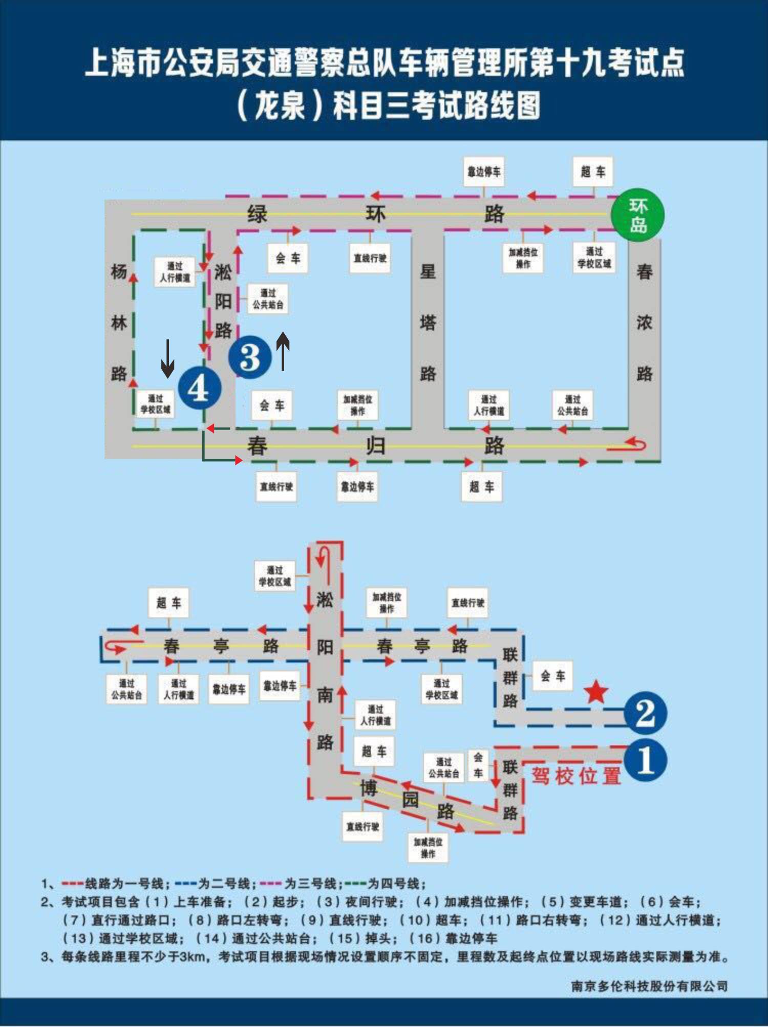 焦作科三最新路线图全面解析